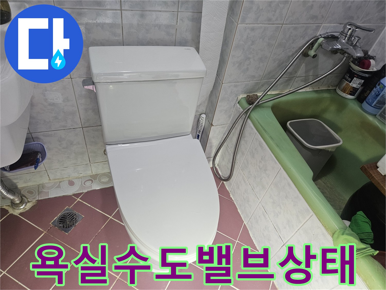 변기 급수 라인의 앵글 밸브와 연결 호스 근접 촬영