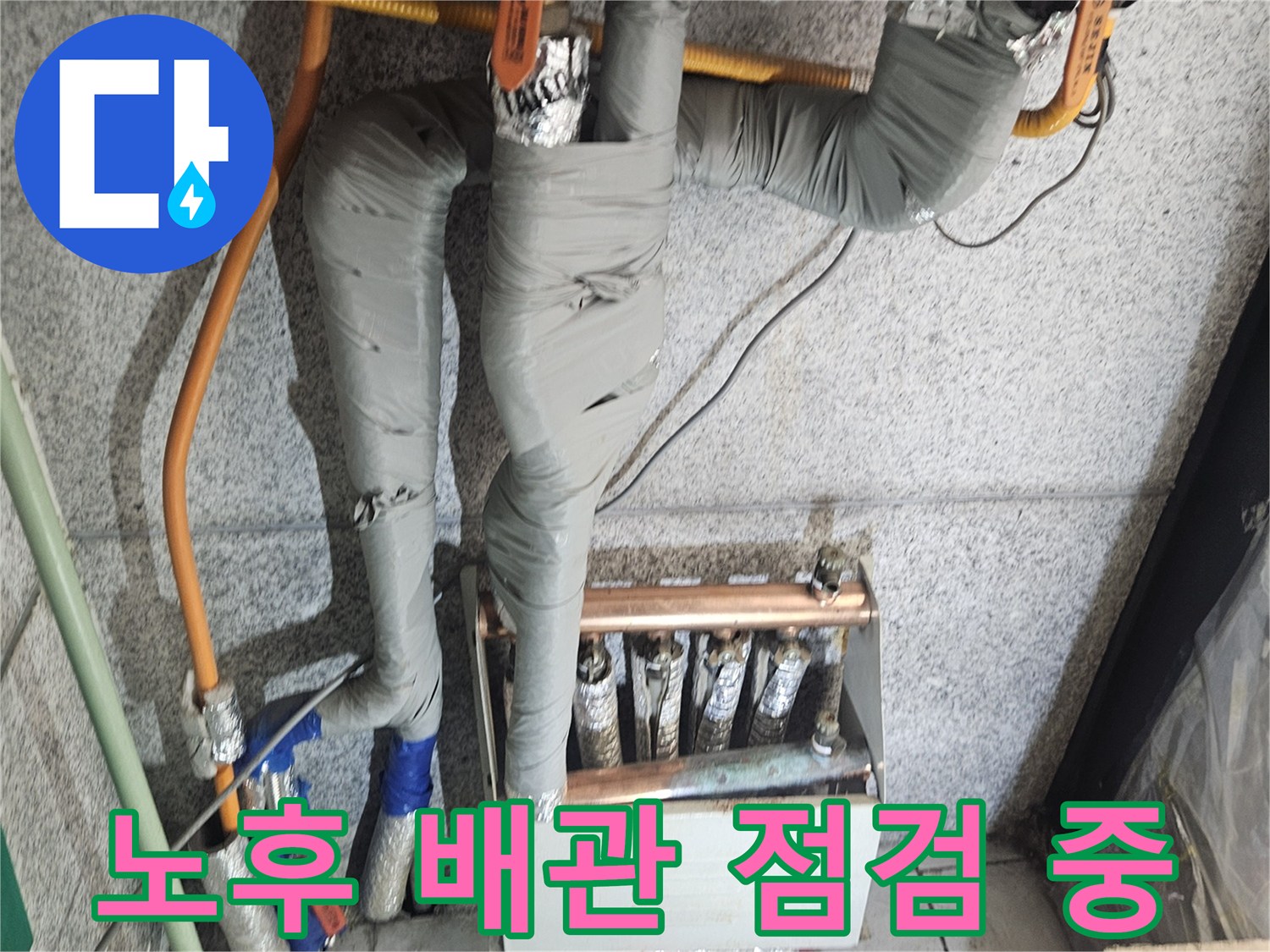 보일러-실내-복잡하게-구성된-급수-및-온수-배관