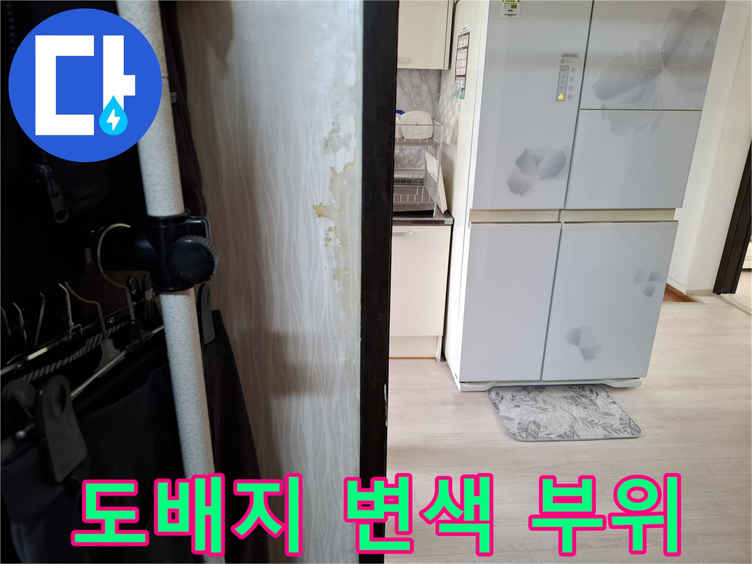도배지가-들뜨고-변색된-벽면-상태