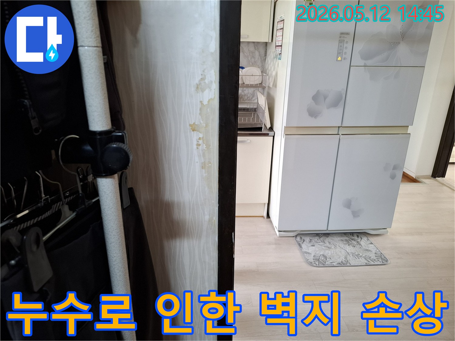 이 이미지는-누수로 인한 벽지 손상과 함께-누수 지점을 추정하기 위한 중요한 단서를 제공하며-저희 전문가가 현장에서 기록한 사진입니다.
