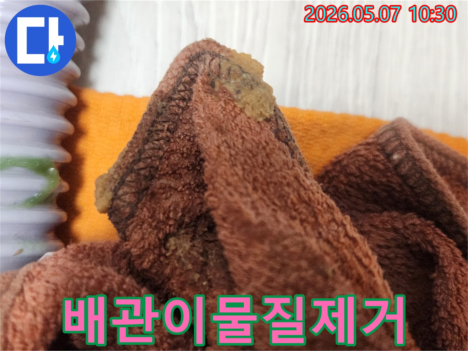 아파트-누수-탐지-중-배관-연결부의-이물질을-제거하는-작업-사진입니다