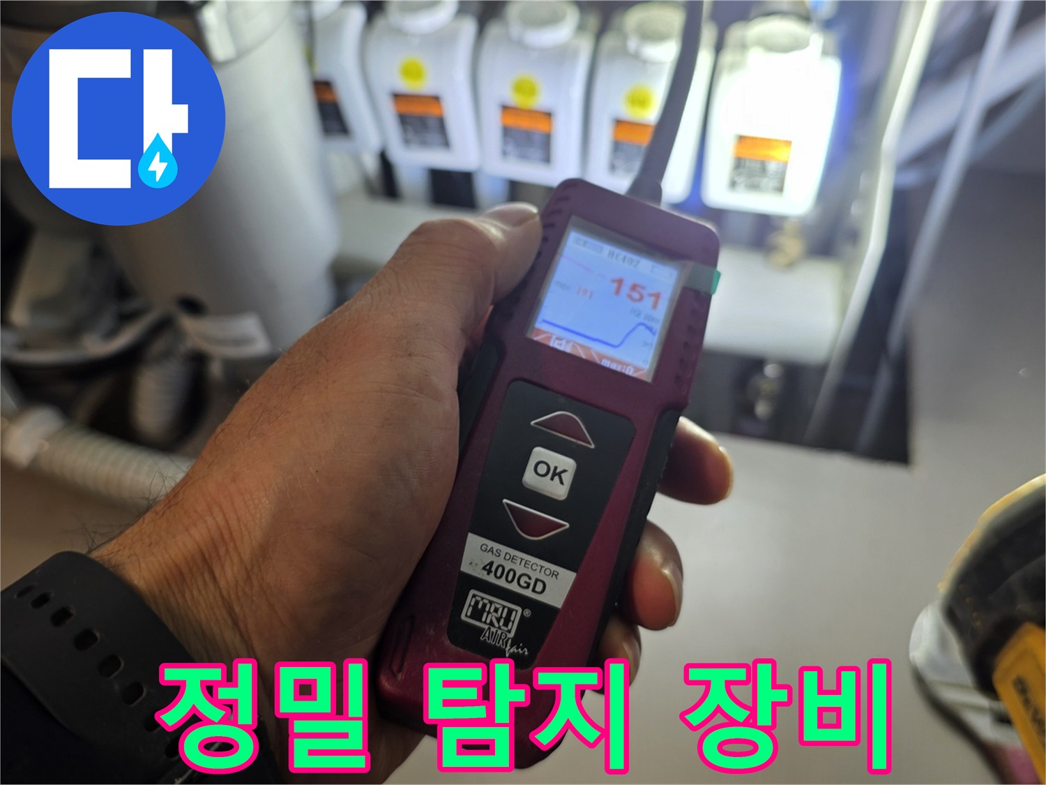 가스식 탐지기로 분배기 주변의 누수 여부를 검사하는 중입니다.