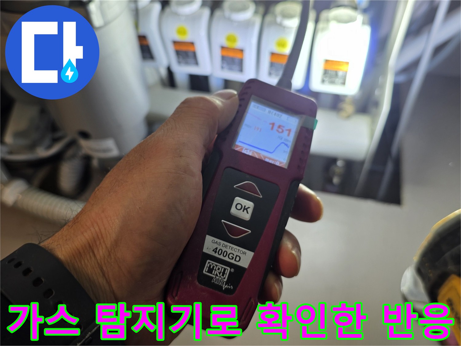 배관-연결부-주변의-가스-검출-수치-확인
