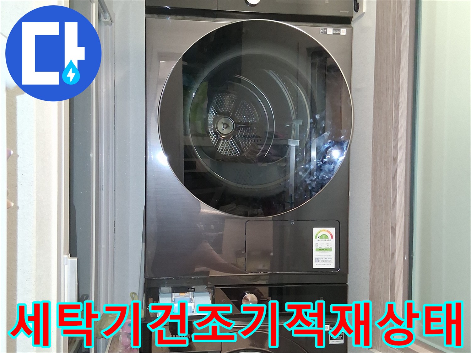 삼성-세탁기와-건조기가-직렬로-설치된-주방-가전-모습
