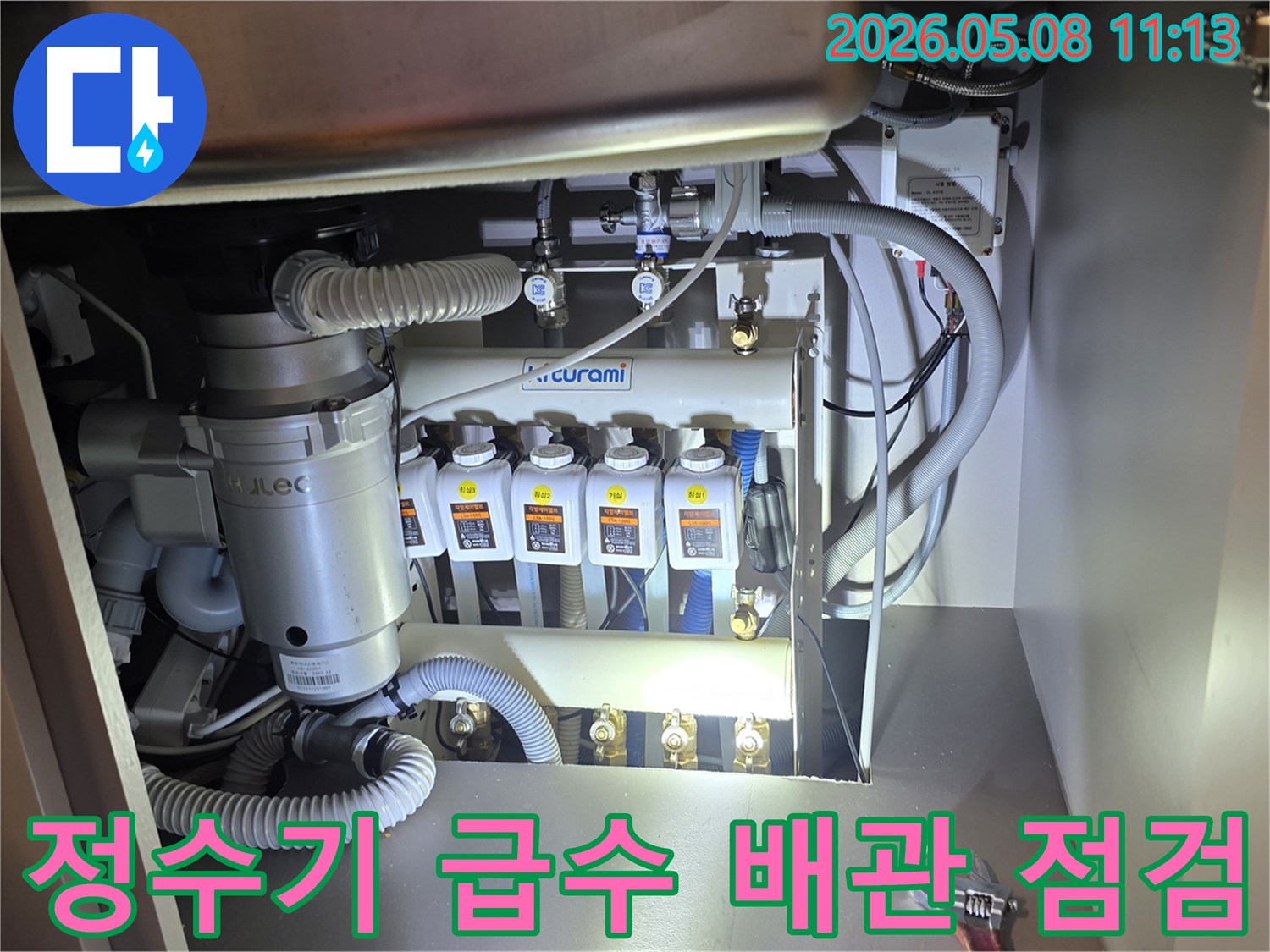 싱크대 하부의-정수기 급수 배관과-연결 밸브에서-누수 여부를-전문가가 세심하게-점검하는 현장입니다