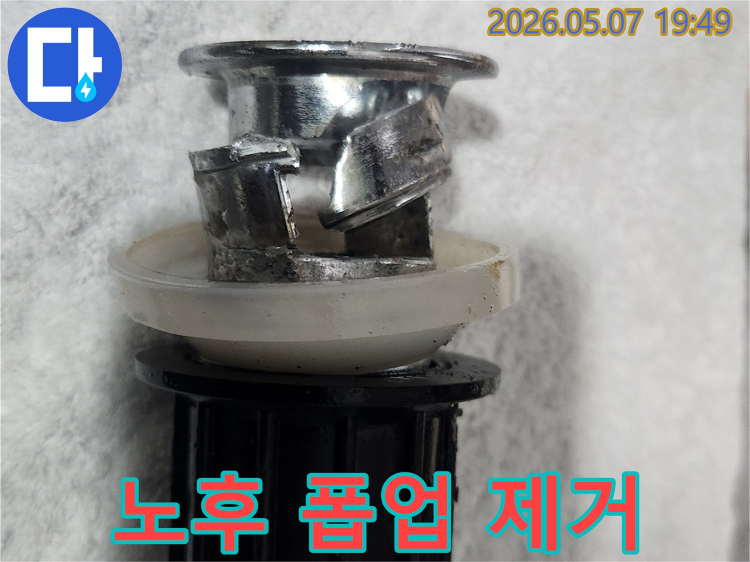 오랜-사용으로-부식되고-파손된-세면대-폽업-제거-후-모습