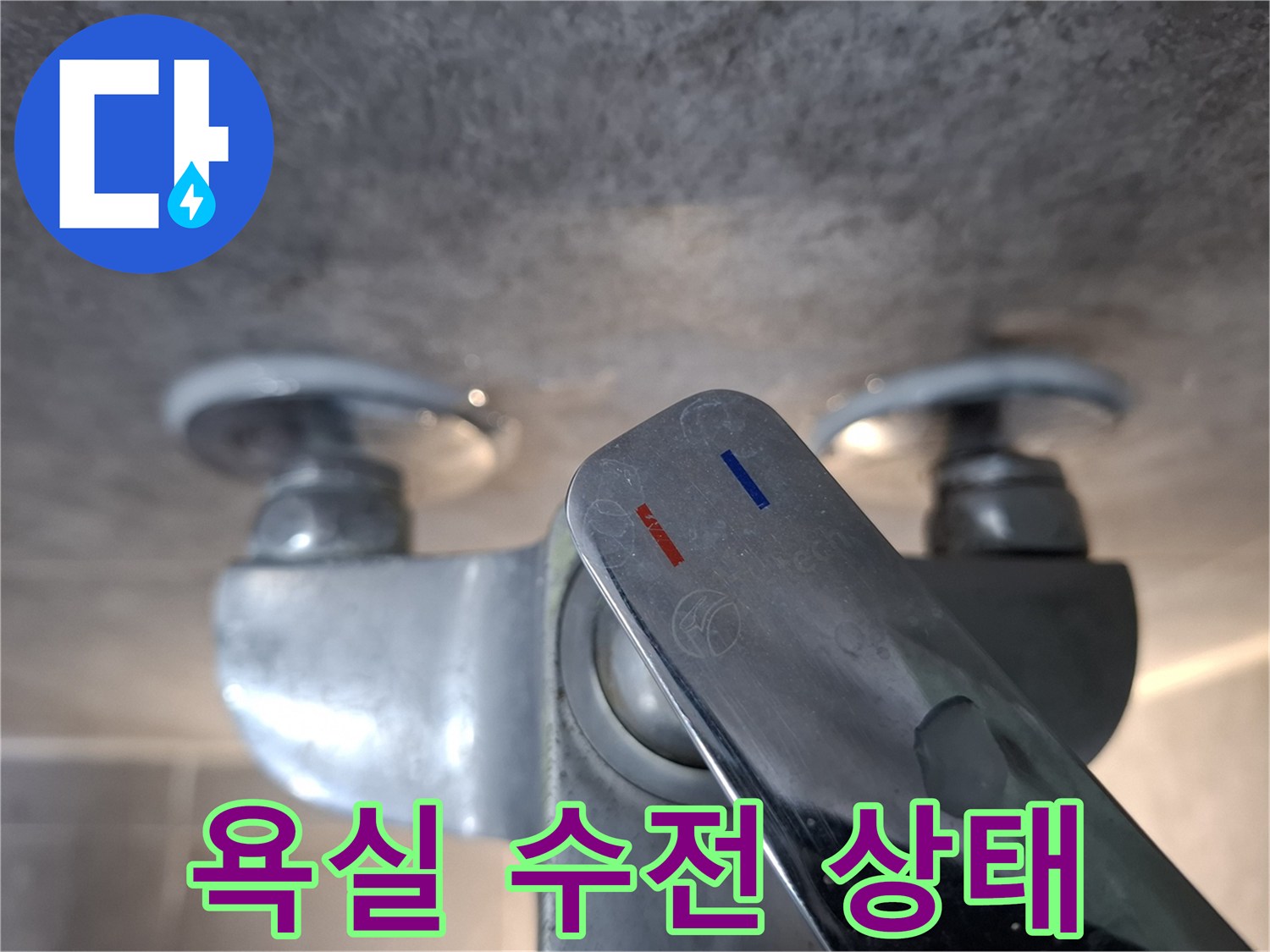 화장실-수도꼭지-및-수전-근접-사진