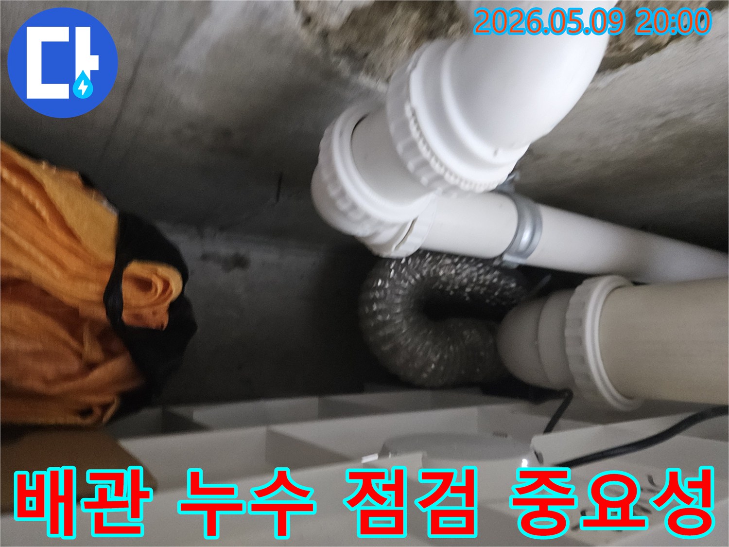 누수-전문가가-천장-배관의-정기적인-점검이-얼마나-중요한지-설명하기-위해-현장을-확인하고-있습니다.