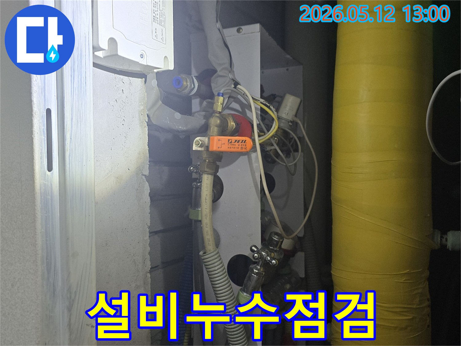 좁은-공간에서-누수-탐지-작업을-진행하는-모습