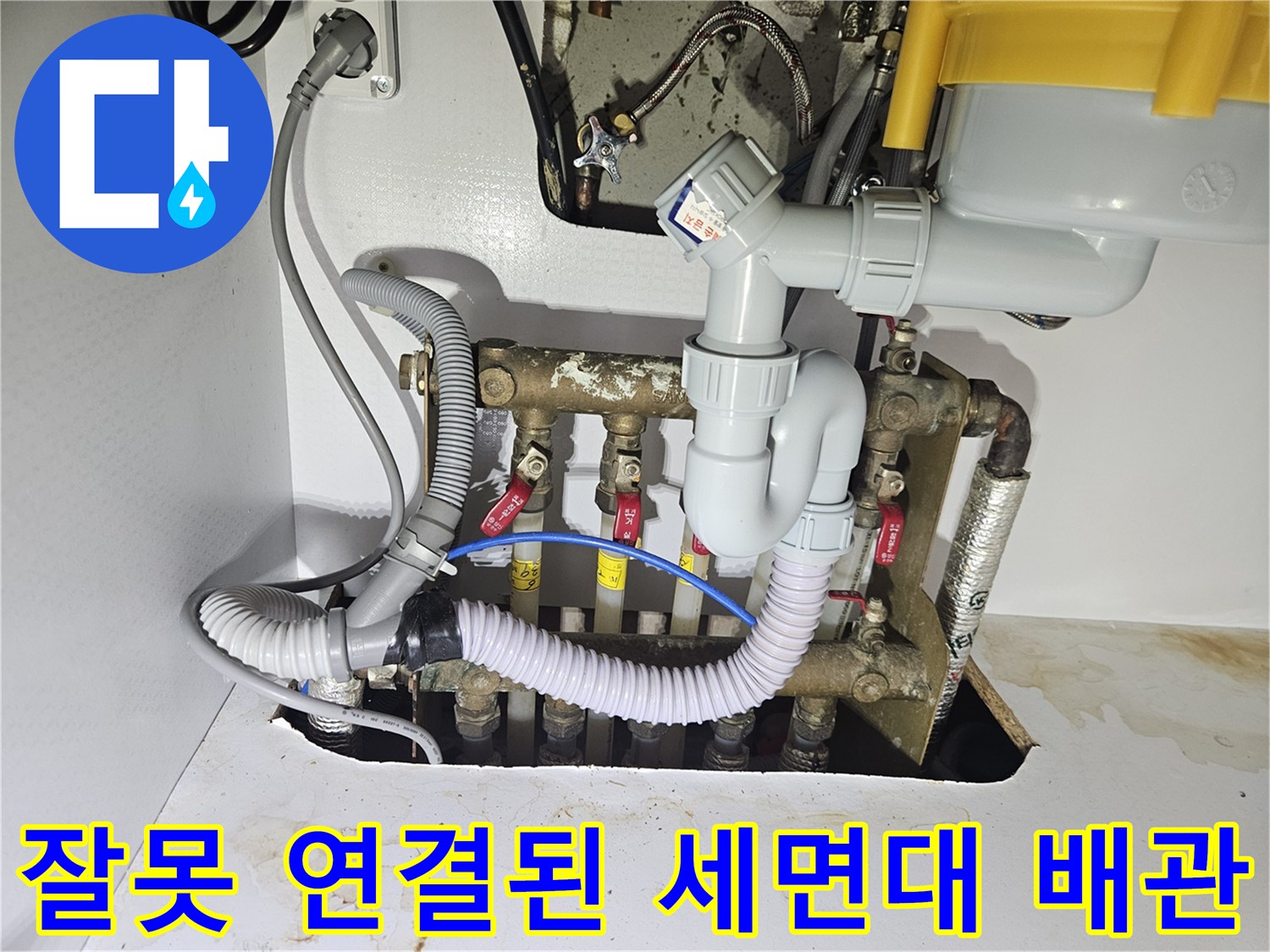 구리 수택동 현장의-노출되어 불안정한-세면대 급수 구조