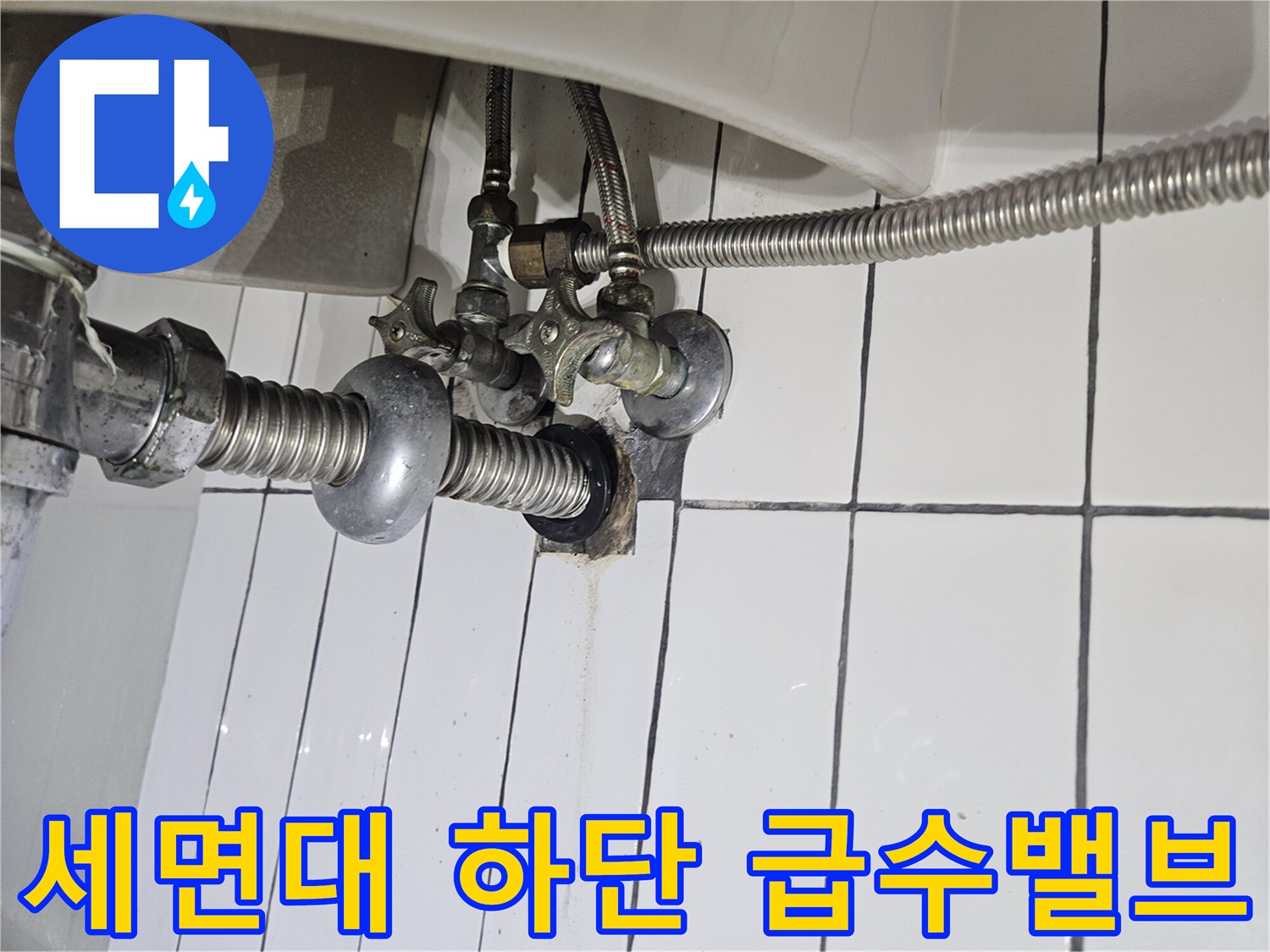 노출형-배관-연결-부위의-불안정한-상태