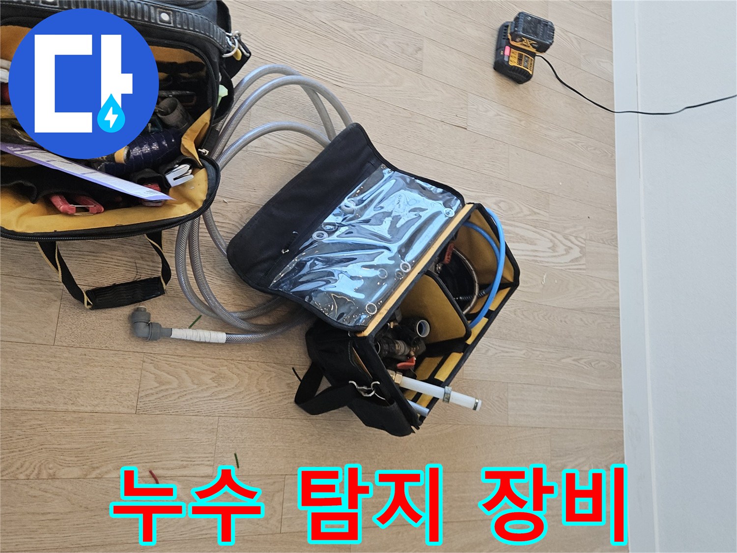 배관-누수를-찾기-위한-디지털-압력계와-전문-공구함