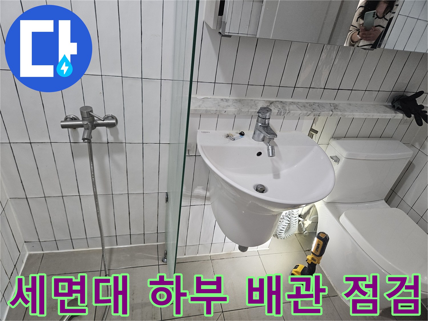 변기와 세면대가 설치된 화장실 내부의 모습입니다.