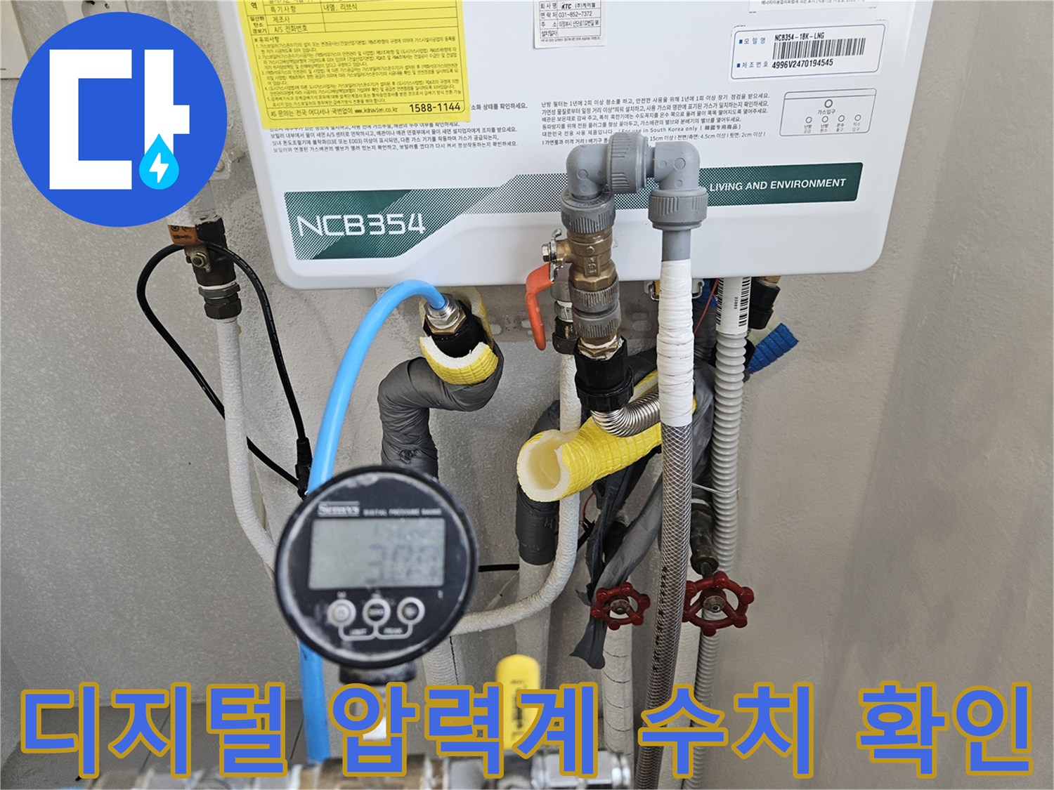 정밀한 진단을 위한-보일러실 배관 공압 테스트 장비 설치