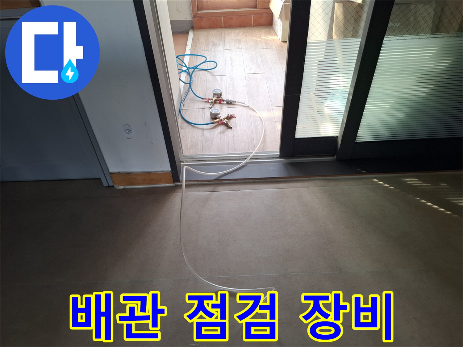 현장에 설치된 배관 진단용 압력계와 호스