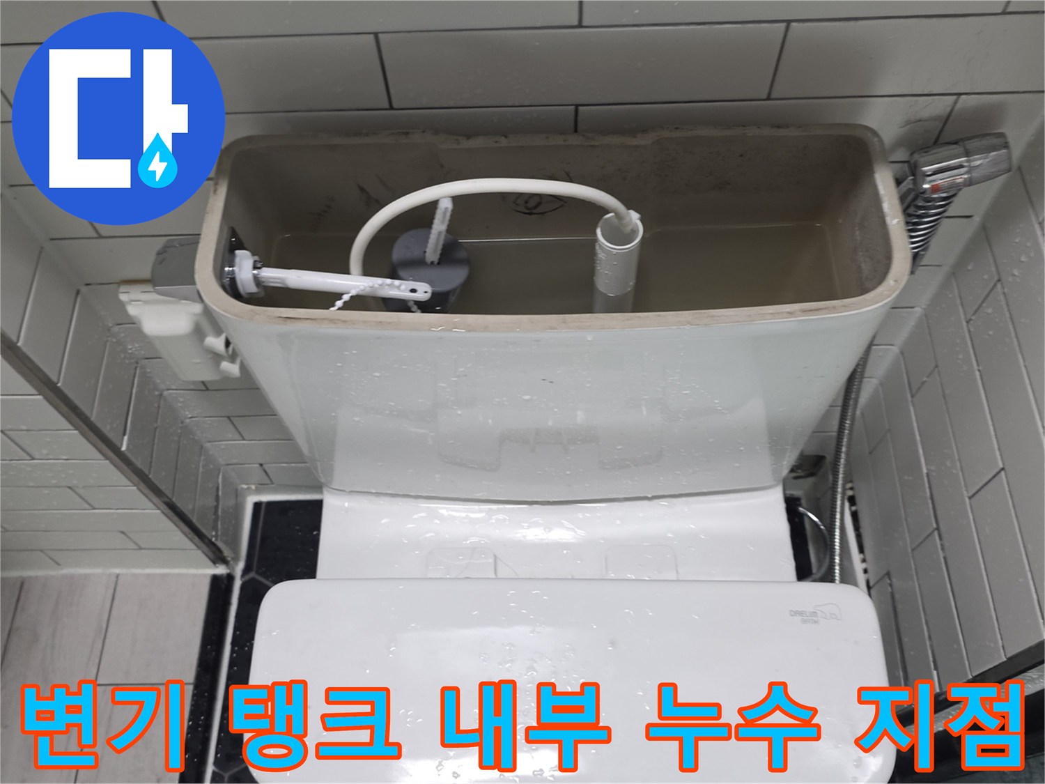 물탱크-내부의-급수-필터와-연결-소켓-상태