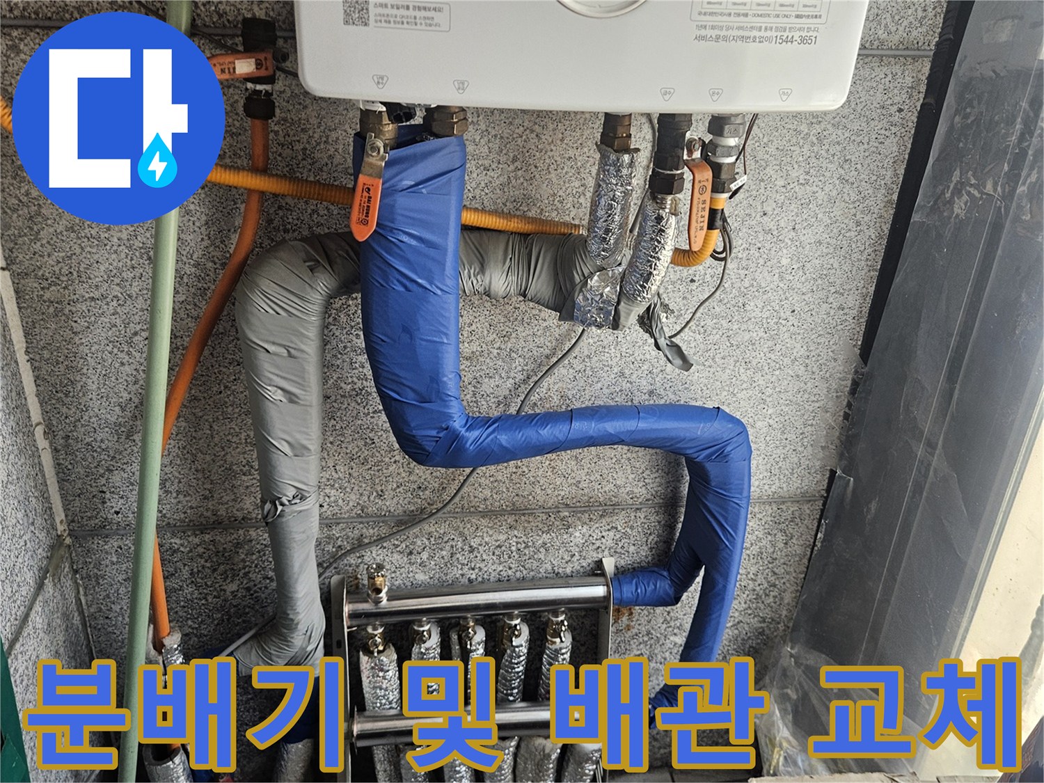 교체작업이-완료된-보일러-하단-분배기-시스템