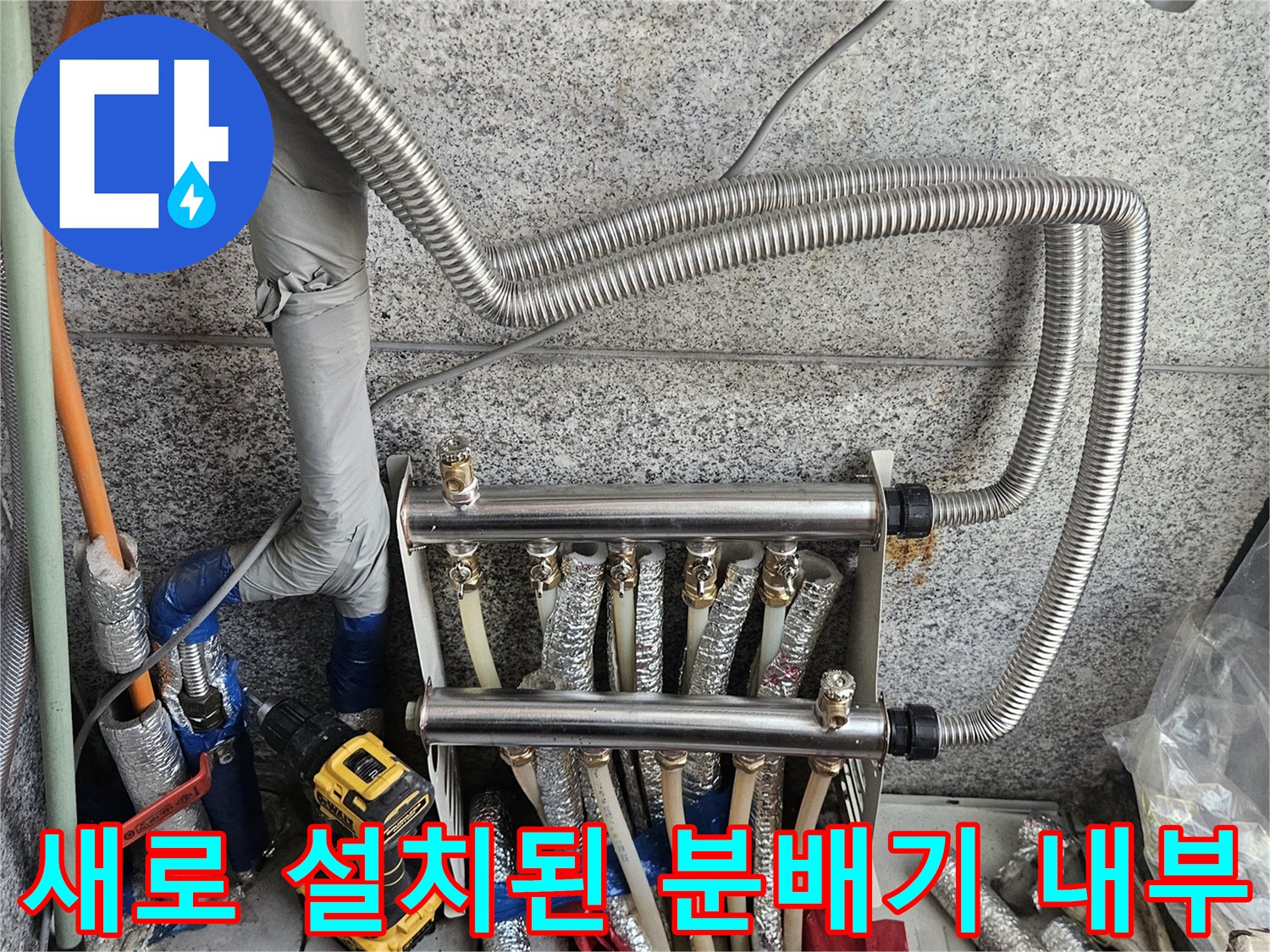깔끔하게 정돈된-스테인리스 분배기와 배관 연결부입니다.