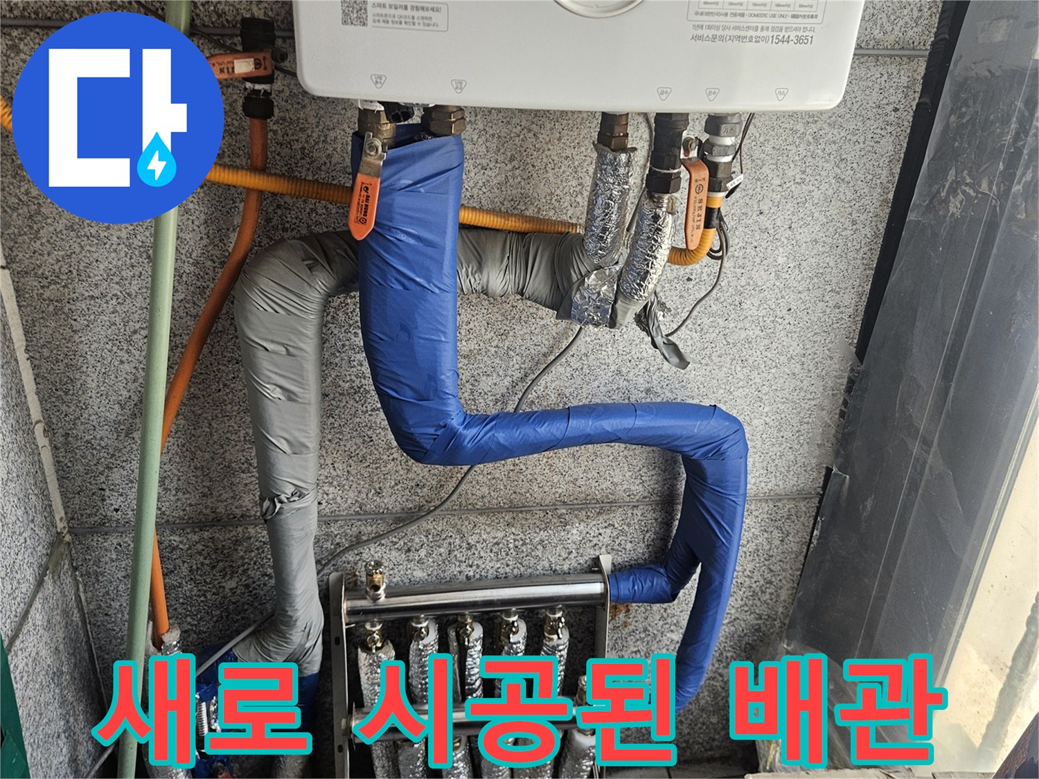 깨끗하게-마감된-보일러-및-분배기-배관