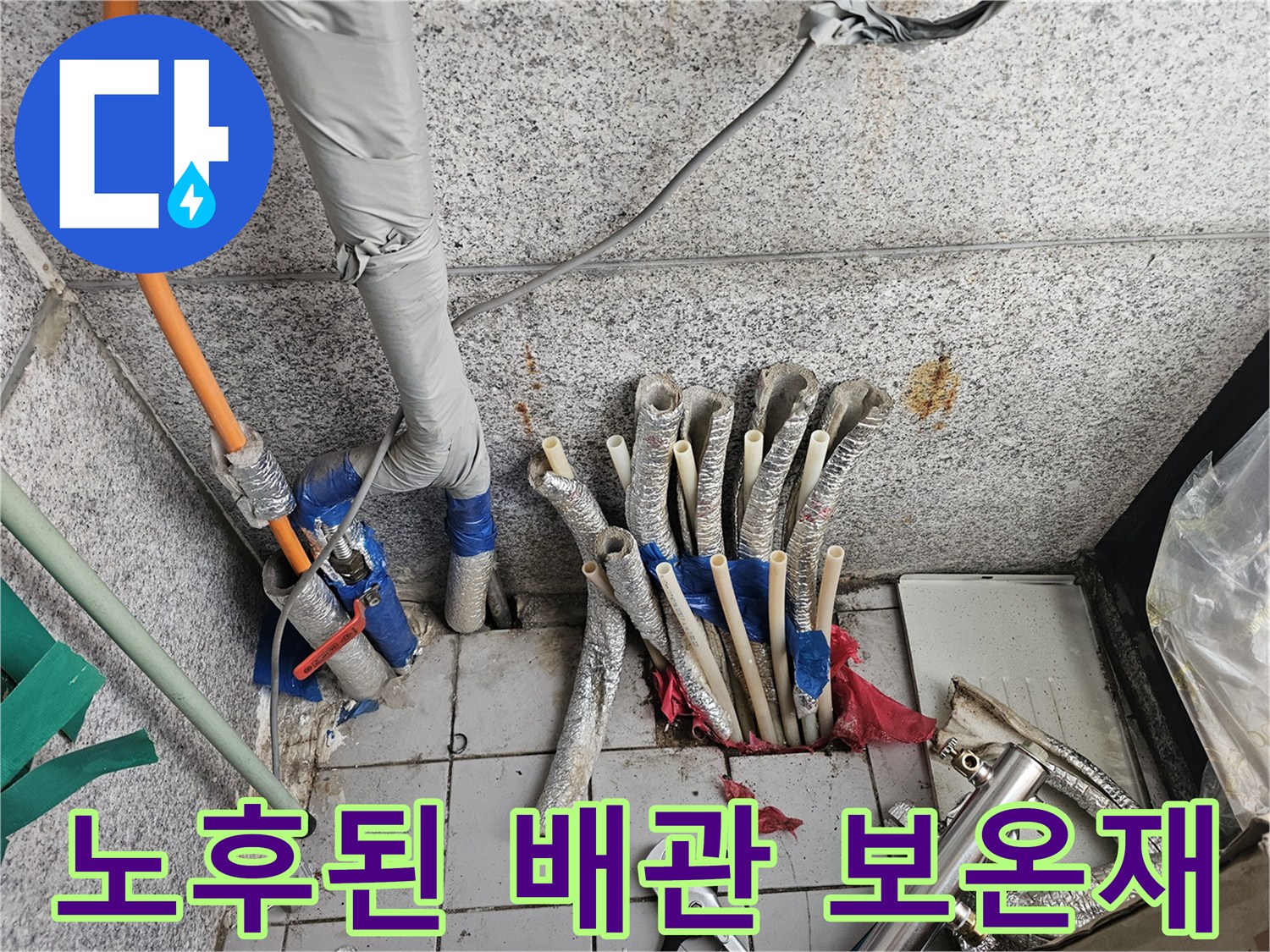 낡은-보온재로-감겨있는-분배기-연결-배관들