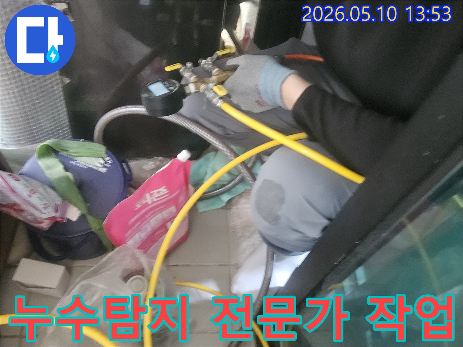 누수-탐지-전문가가-정교한-장비와-숙련된-기술로-누수-지점을-찾아내는-모습-이는-고객에게-최고의-신뢰를-제공합니다.