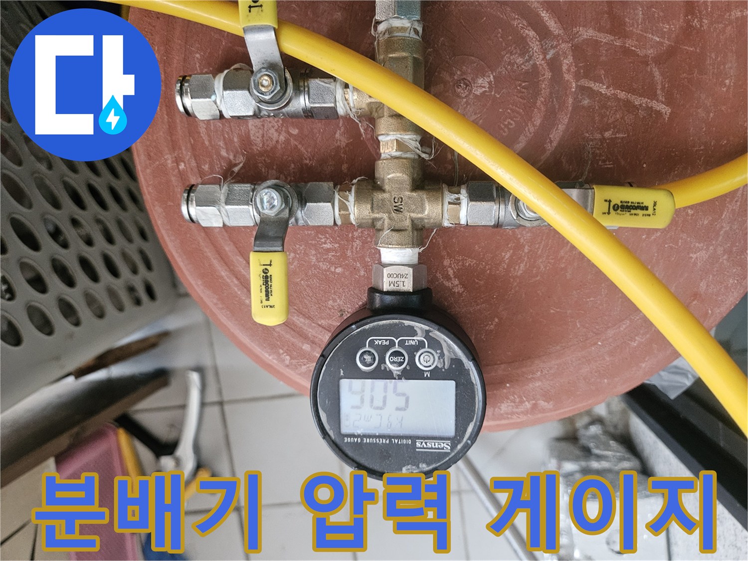 배관-연결-부위의-누수-여부를-알 수 있는-압력계-작업