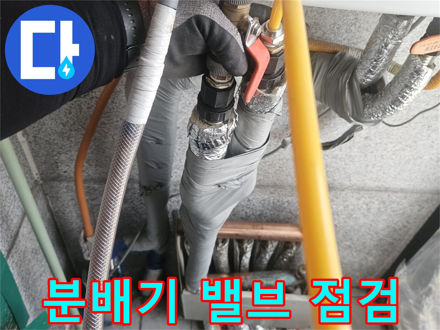 보일러-아래쪽-배관-및-연결-부위-상세-사진
