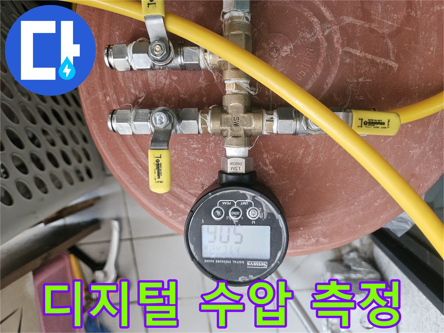 분배기-밸브-연결-부위의-압력-수치를-표시하는-장비