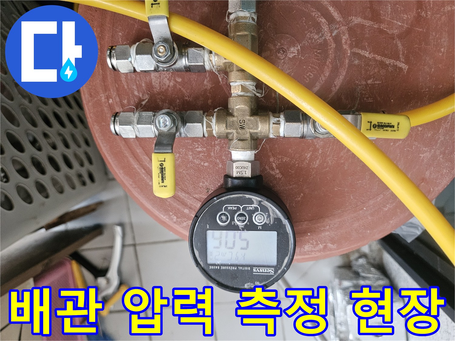 분배기-연결-부위의-디지털-압력계-설치-모습