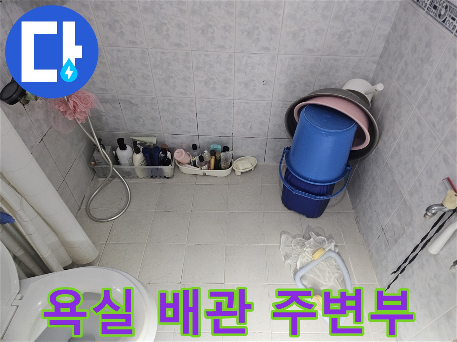 세면대 아래와 변기 옆 화장실 바닥의 배관 연결 부위 근처 사진
