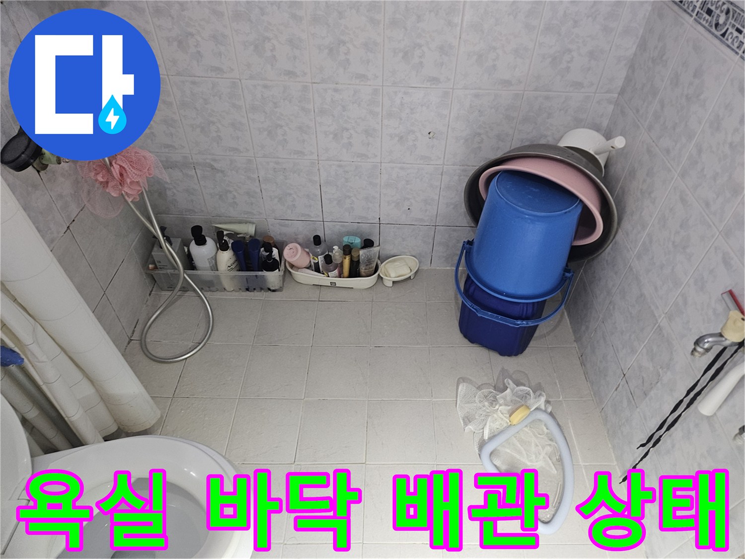 일산동구 욕실 내부-배관 주변 습기 확인 현장