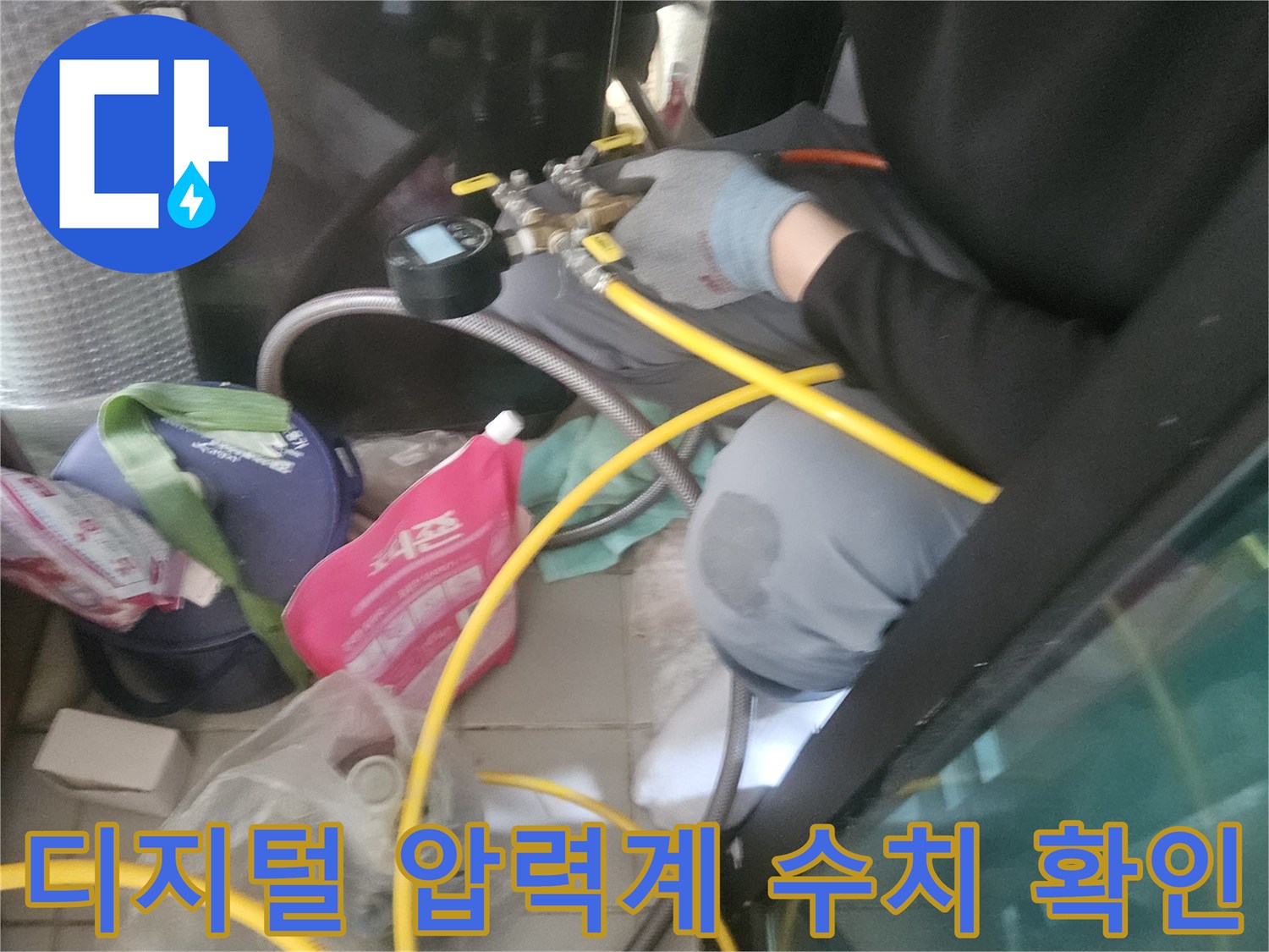 작업자가 디지털 압력계를-보일러 배관에 연결하여 수치를 관찰하고 있습니다.