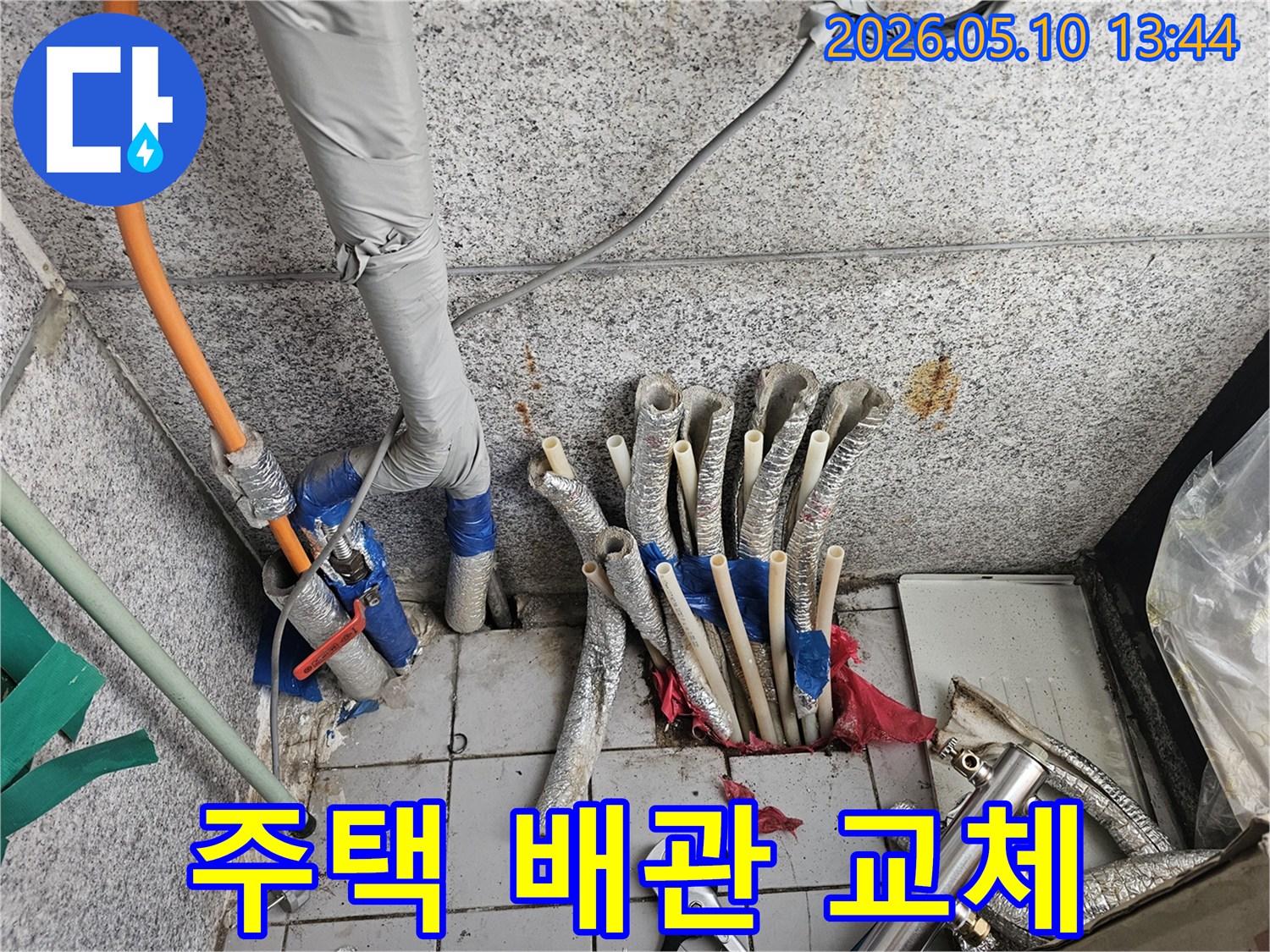 주택-누수로-인한-오래된-배관-교체-작업-고양시-일산동구-누수-수리-전문가