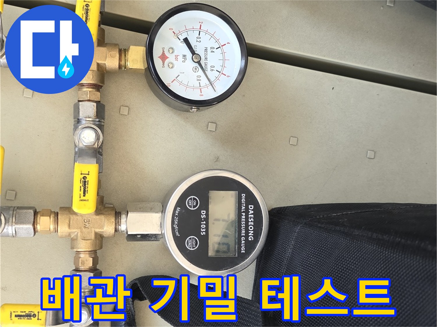 배관 분기점에 연결된 수압 및 공압 측정용 게이지 장비