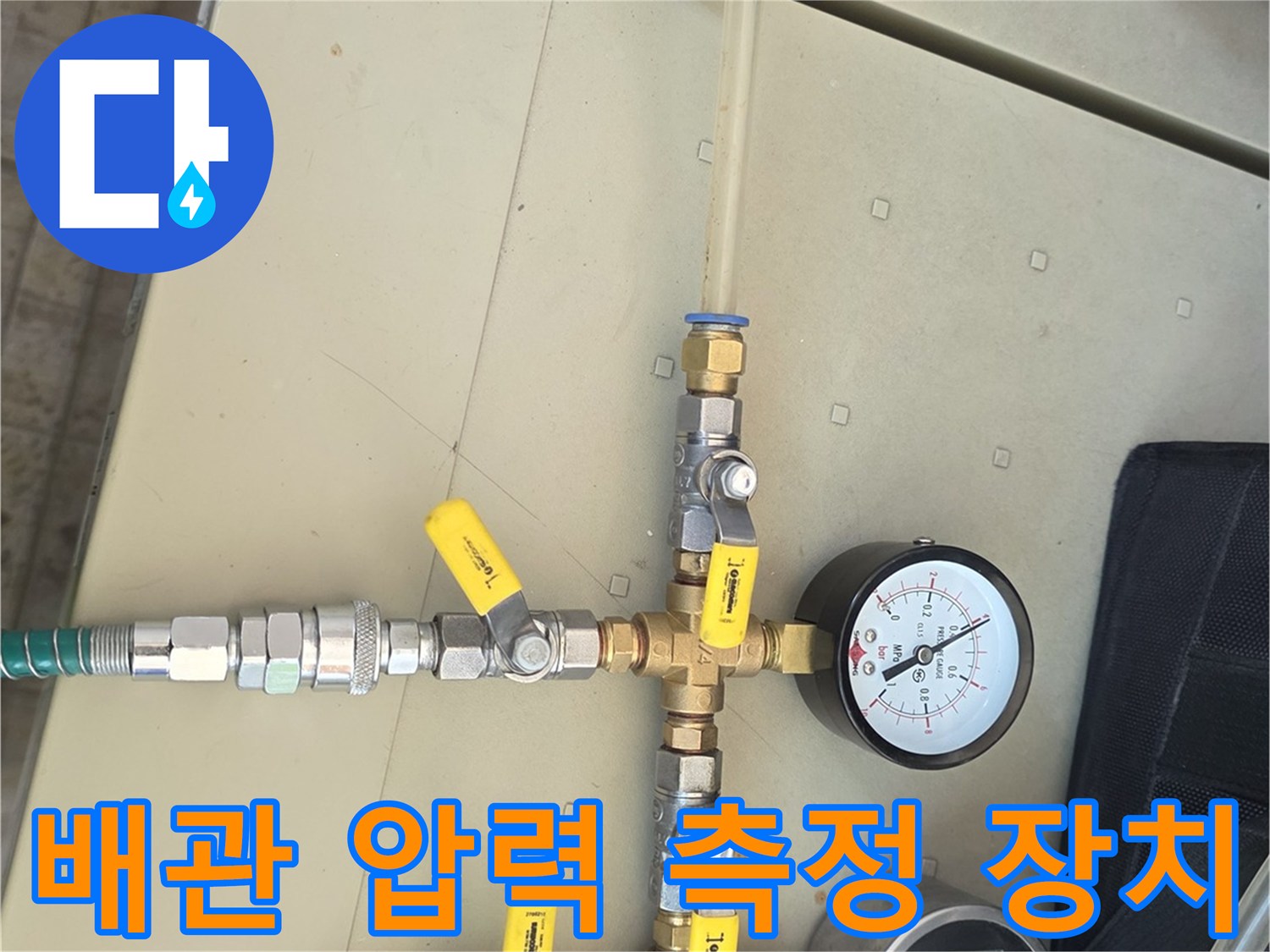 배관-연결부-및-압력-게이지-측정-장비