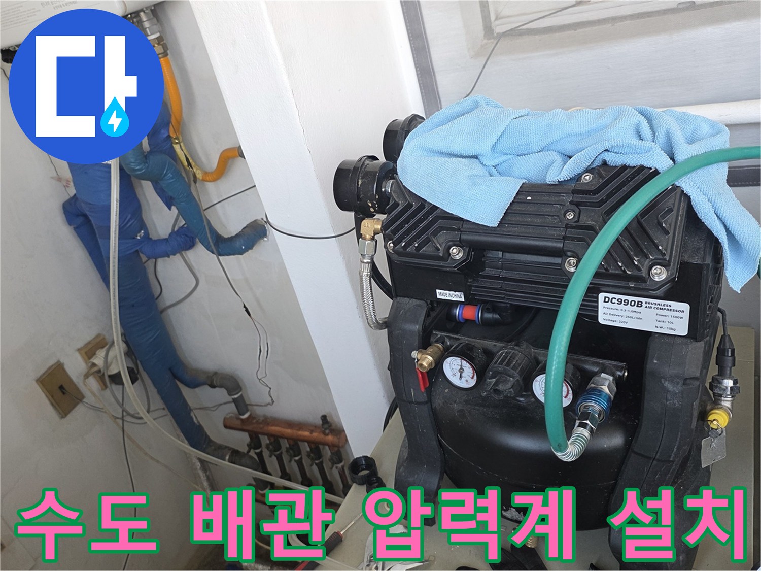 배관의 기밀성을 확인하기 위한 공압 진단 장치 연결