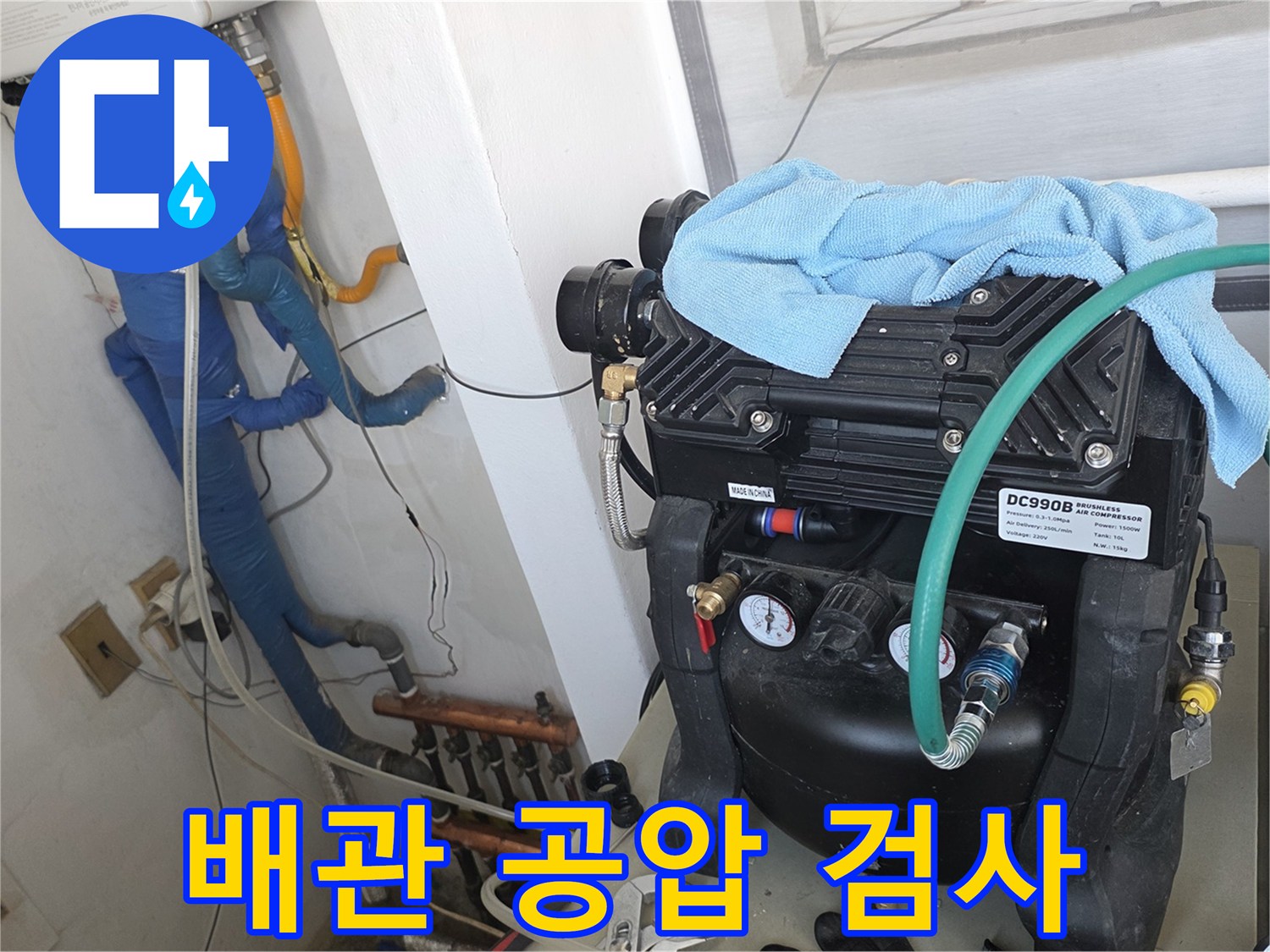 배관의 이상 유무를 판단하기 위한 압력 측정 장비입니다.