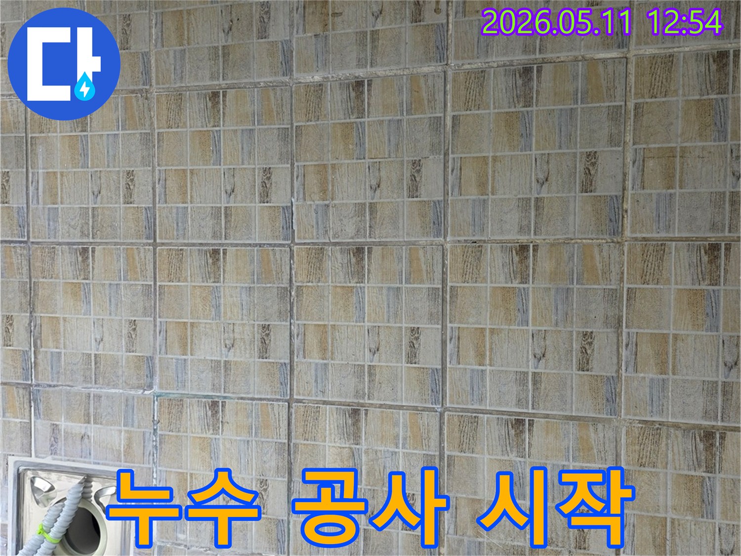 아파트-화장실-누수-문제를-해결하기-위한-탐지-작업-현장