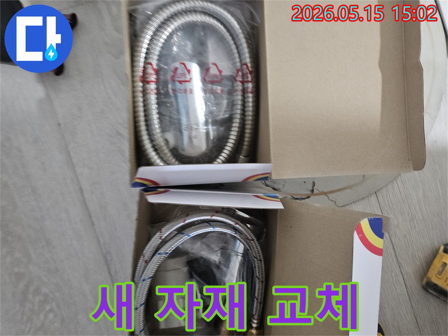 수도-배관-교체를-위한-새로운-고품질-자재들