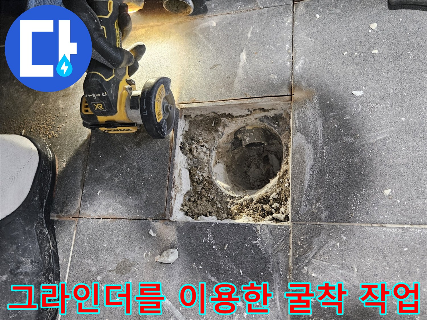 전동-공구를-사용하여-타일을-절개하는-작업자