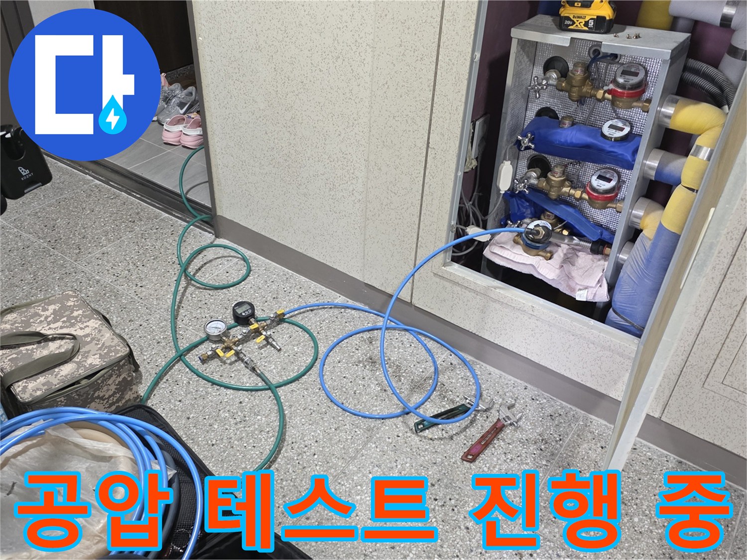 분배기 밸브와 연결된 압력 게이지 및 파란색 호스 상세 사진