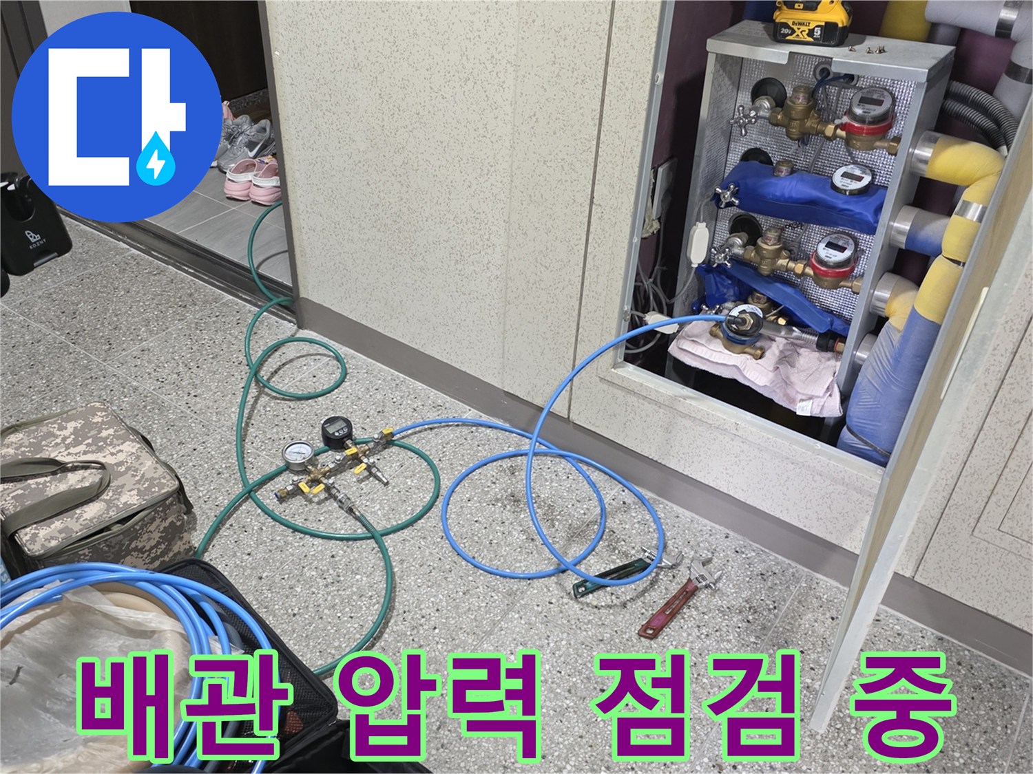 분배기 함 내부-압력 게이지와 연결된 배관 호스 상태
