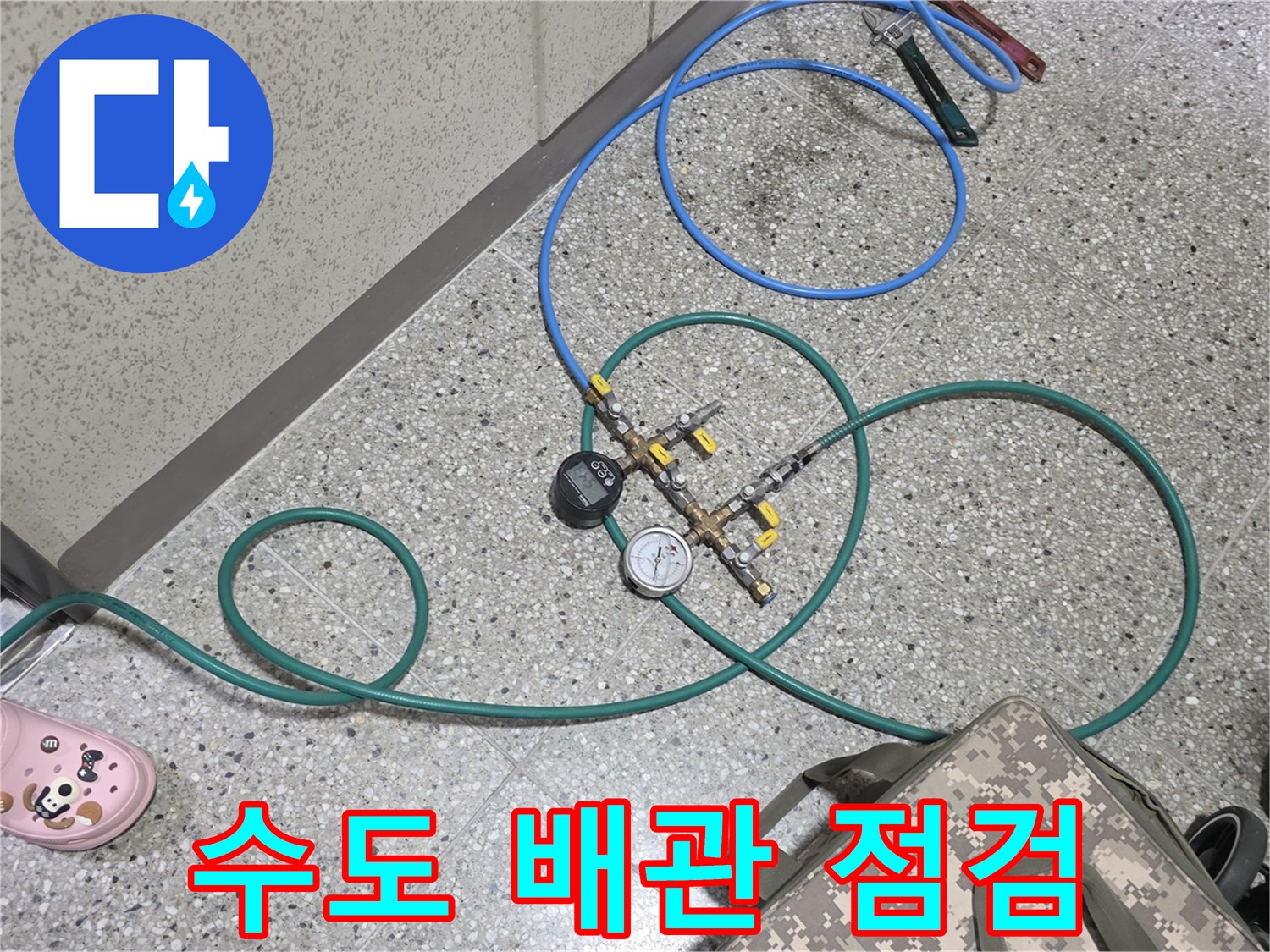 청색 호스와-연결된 압력 게이지 장비