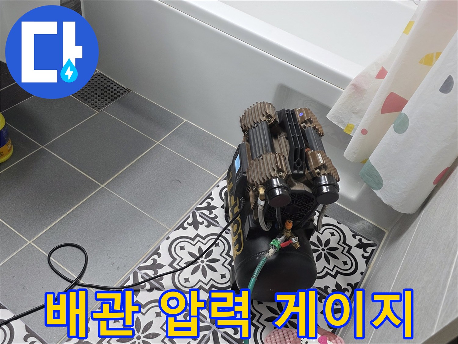 타일 바닥 위 배치된-공압 테스트 장비 세팅