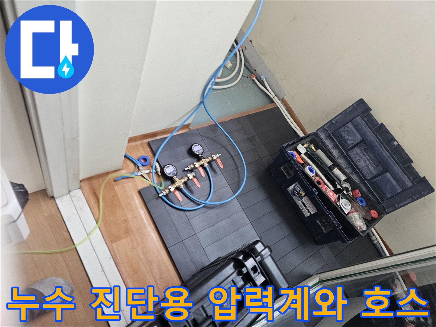 배관 내부 누출 여부를 감지하기 위해 설치된 공기압 측정 장비