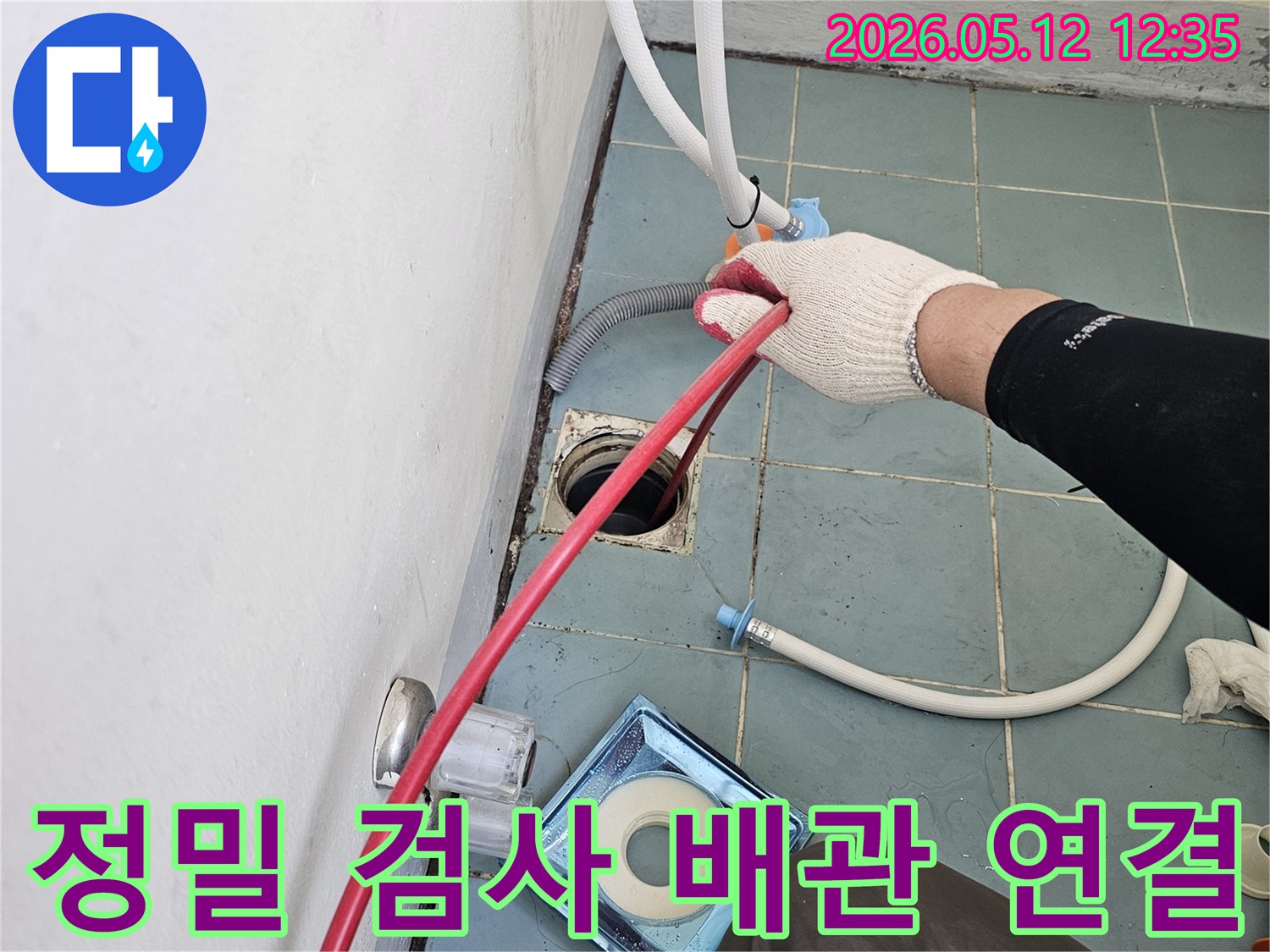 전문 엔지니어가-장갑을 끼고-정밀 누수 검사를 위해-배관을 연결하는-집중된 작업 현장