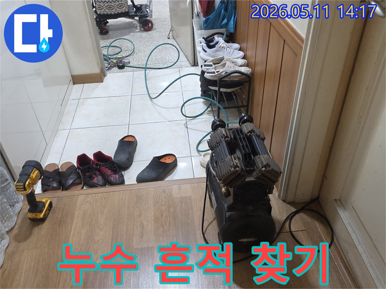 누수-탐지를-위해-현관에-설치된-공압-장비와-연결된-호스