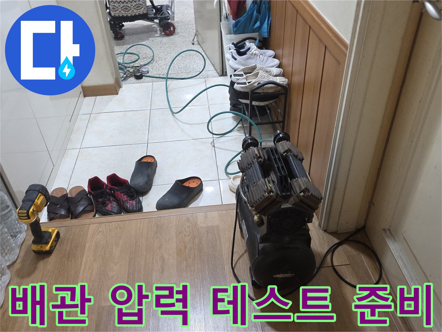 배관의 기밀 상태를-점검하기 위해 설치된 공압 측정 장비