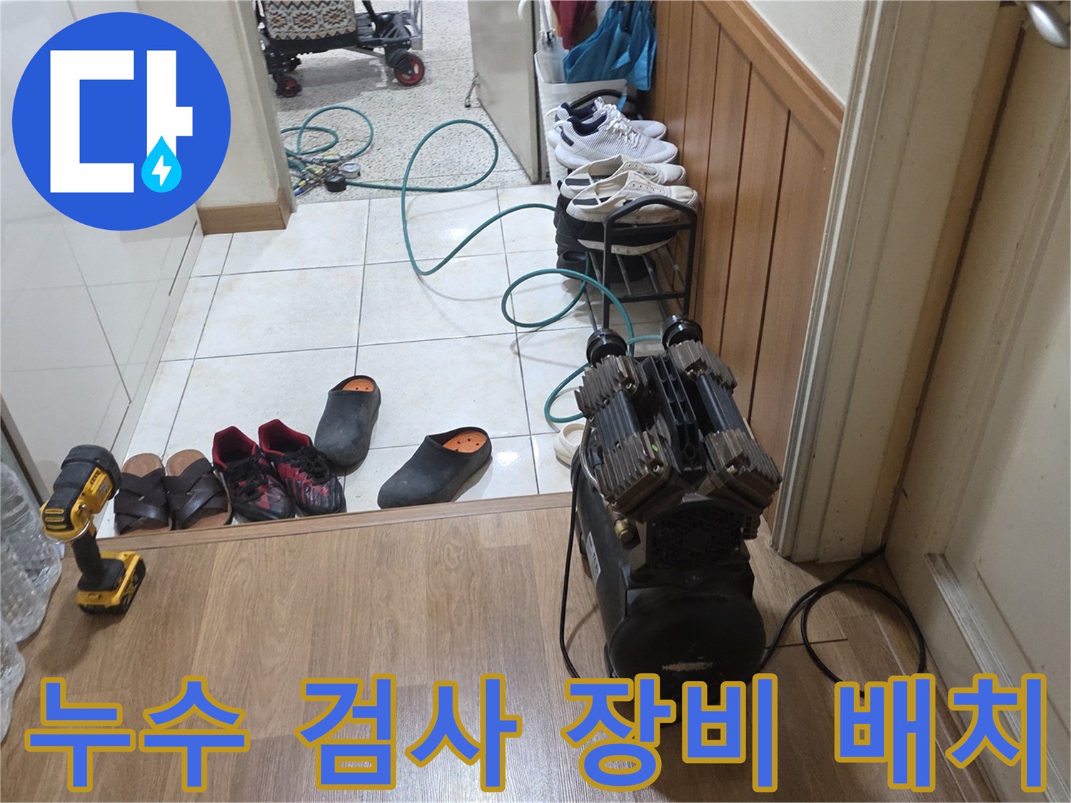 배관의 압력 손실을-감지하기 위한 공압 테스트 시스템