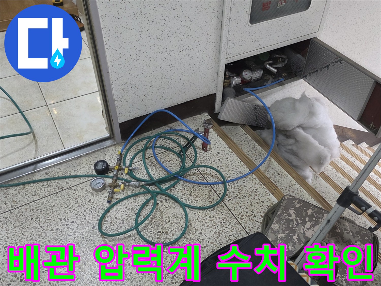 싱크대 아래 공간-공압 테스트를 위한 호스 연결 상태